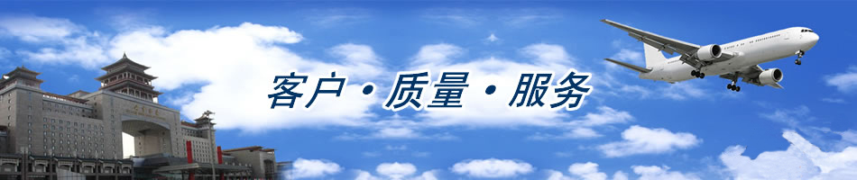 空运包税